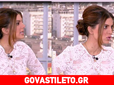 «Τα πήρε κράνιο» on air η Σταματίνα Τσιμτσιλή!